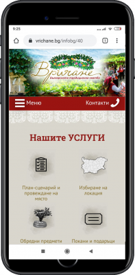 Vrichane.BG wedding agency website