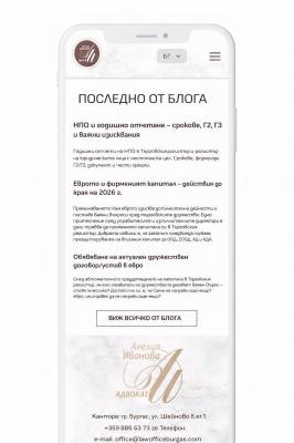 Lawofficeburgas.com – a new digital project for a law firm with a clear structure, strong specialisation and potential for sustainable growth