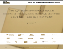 Effie Bulgaria effective communication awards