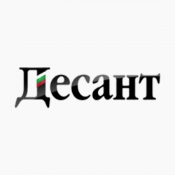 Desant.net - patriotic news from Bulgaria