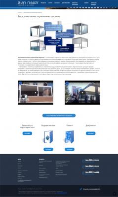 product web page