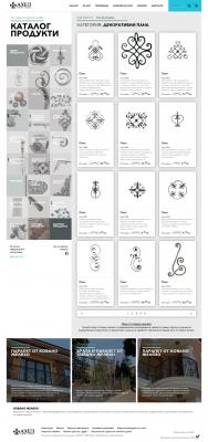 Website Design for Ahel.bg