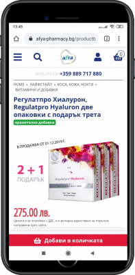 Afya Pharmacy - website for online pharmacy